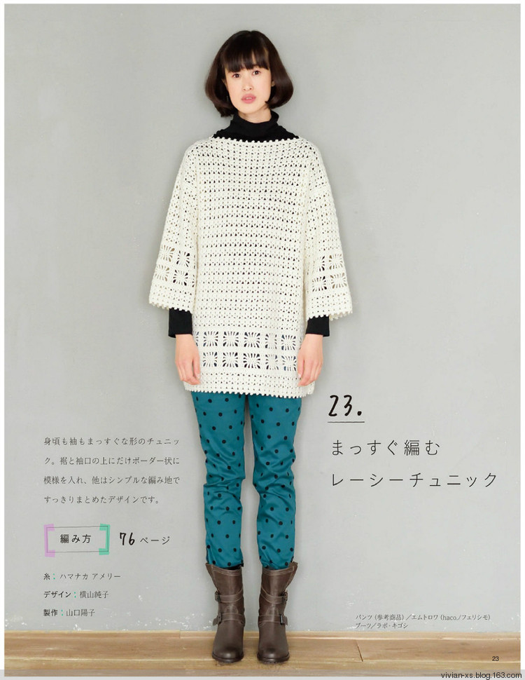 大人の旬ニット 2014（高清進(jìn)群可?。?73900058） - Vivian - Vivian的薇安織譯坊
