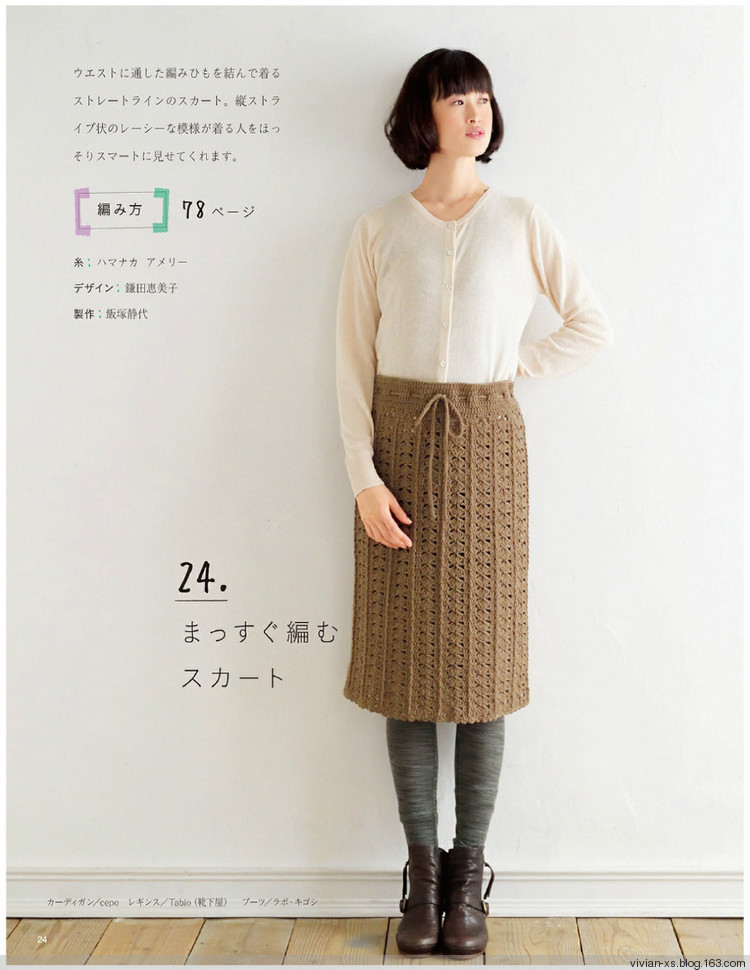 大人の旬ニット 2014（高清進(jìn)群可?。?73900058） - Vivian - Vivian的薇安織譯坊