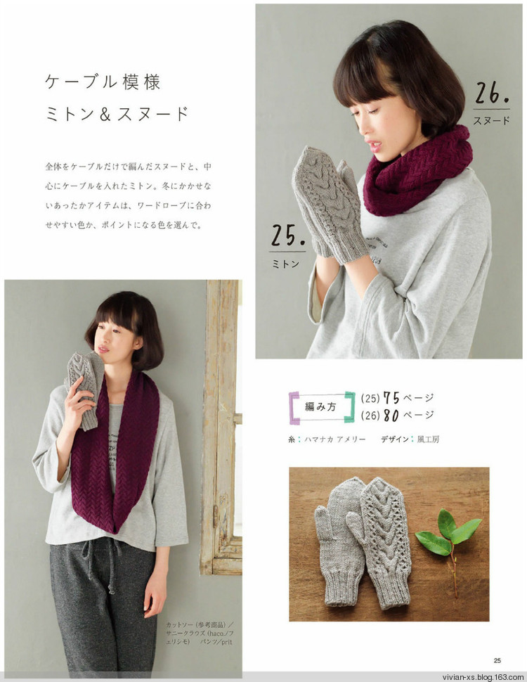 大人の旬ニット 2014（高清進(jìn)群可?。?73900058） - Vivian - Vivian的薇安織譯坊