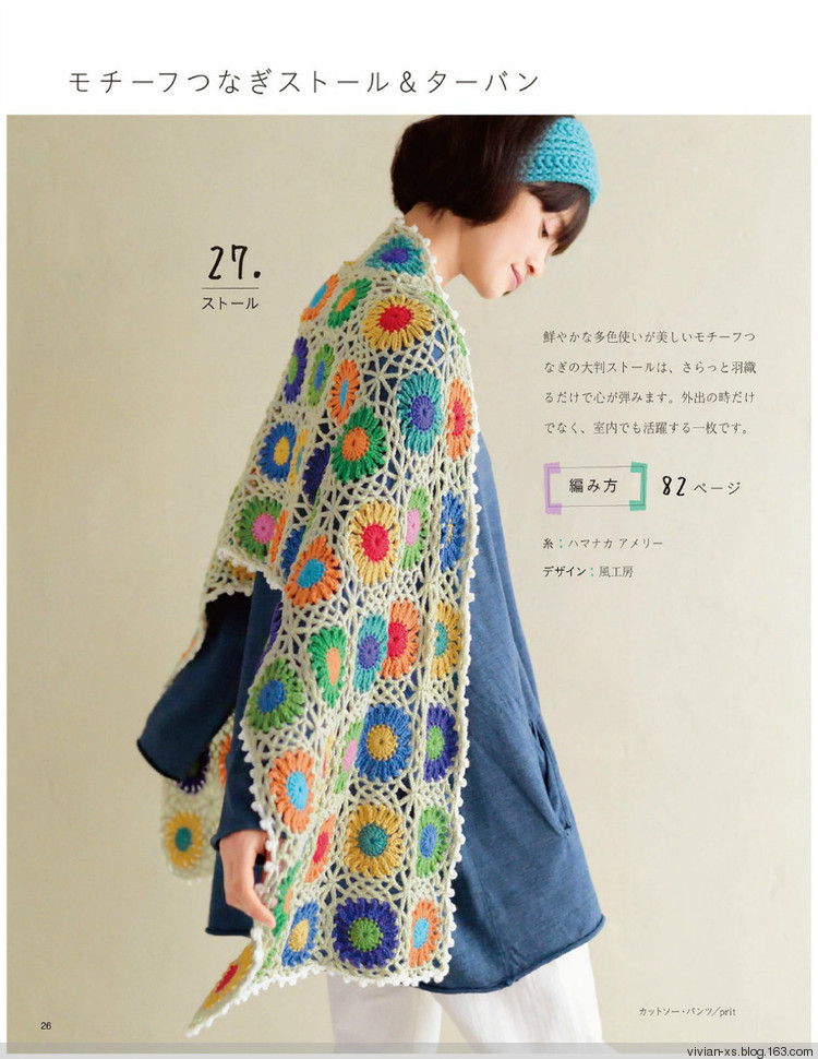 大人の旬ニット 2014（高清進(jìn)群可取：473900058） - Vivian - Vivian的薇安織譯坊