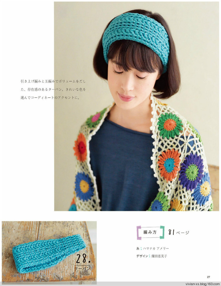大人の旬ニット 2014（高清進(jìn)群可?。?73900058） - Vivian - Vivian的薇安織譯坊
