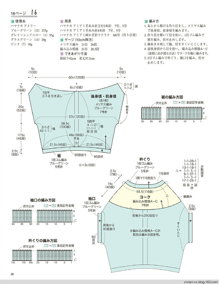 大人の旬ニット 2014（高清進(jìn)群可?。?73900058） - Vivian - Vivian的薇安織譯坊