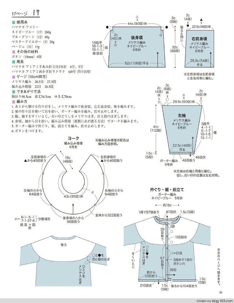 大人の旬ニット 2014（高清進(jìn)群可取：473900058） - Vivian - Vivian的薇安織譯坊