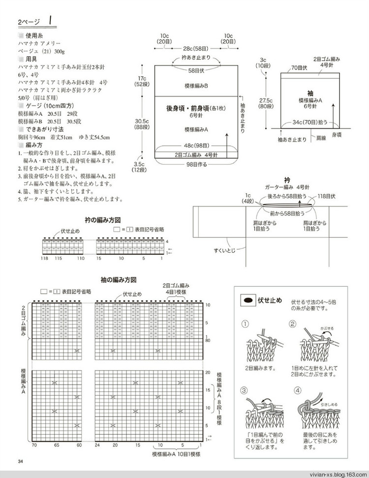 大人の旬ニット 2014（高清進(jìn)群可?。?73900058） - Vivian - Vivian的薇安織譯坊