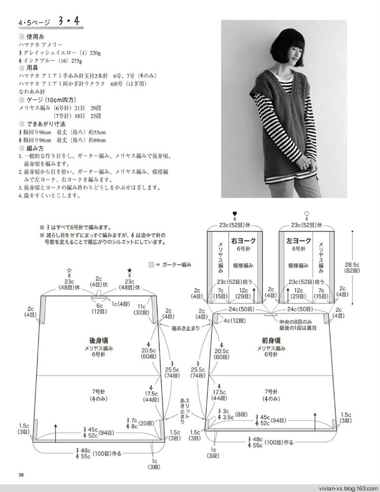 大人の旬ニット 2014（高清進(jìn)群可?。?73900058） - Vivian - Vivian的薇安織譯坊