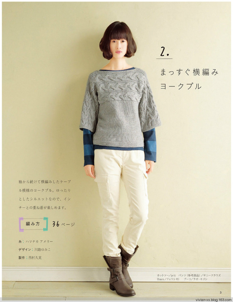 大人の旬ニット 2014（高清進(jìn)群可取：473900058） - Vivian - Vivian的薇安織譯坊