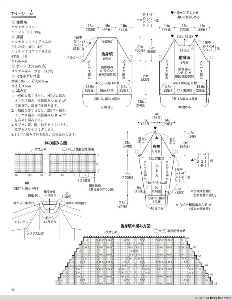 大人の旬ニット 2014（高清進(jìn)群可?。?73900058） - Vivian - Vivian的薇安織譯坊