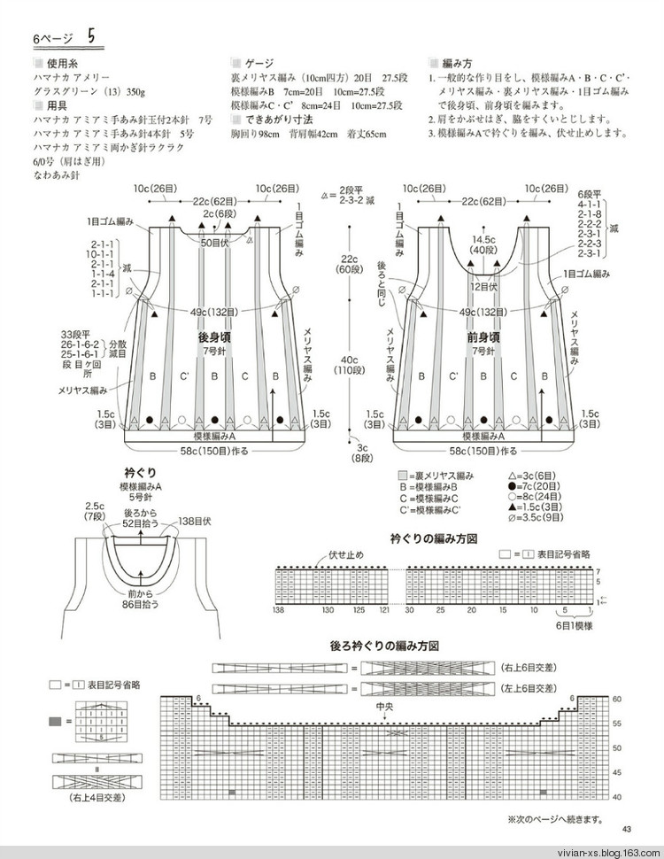 大人の旬ニット 2014（高清進(jìn)群可?。?73900058） - Vivian - Vivian的薇安織譯坊
