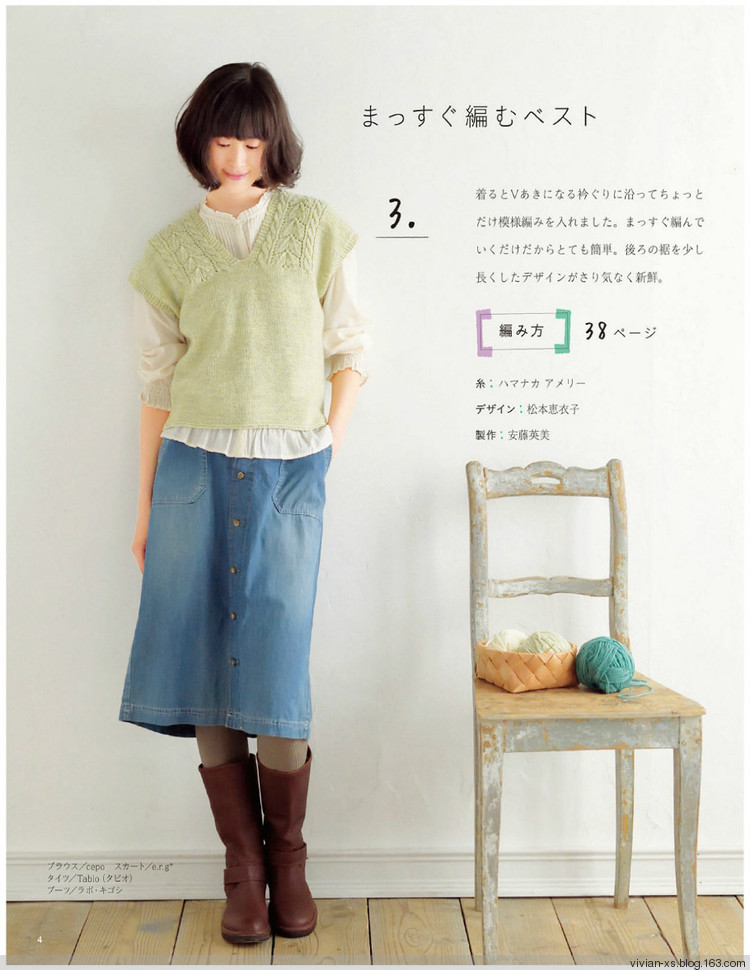 大人の旬ニット 2014（高清進(jìn)群可?。?73900058） - Vivian - Vivian的薇安織譯坊
