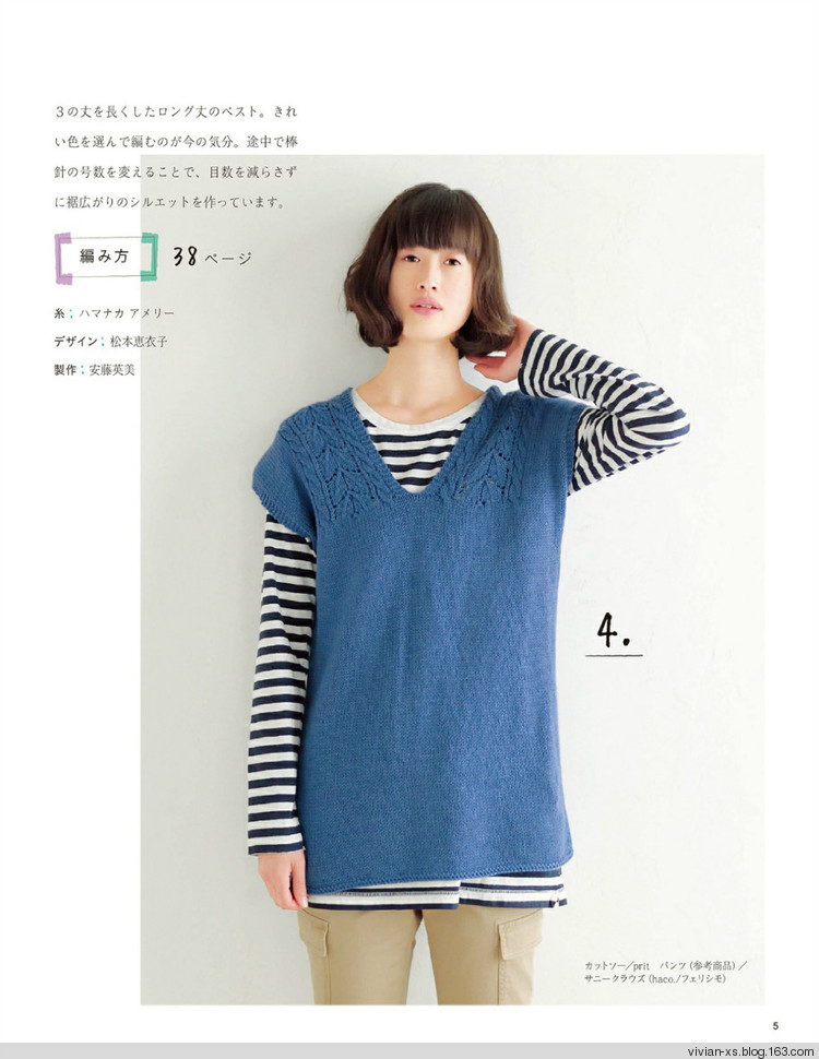大人の旬ニット 2014（高清進(jìn)群可?。?73900058） - Vivian - Vivian的薇安織譯坊