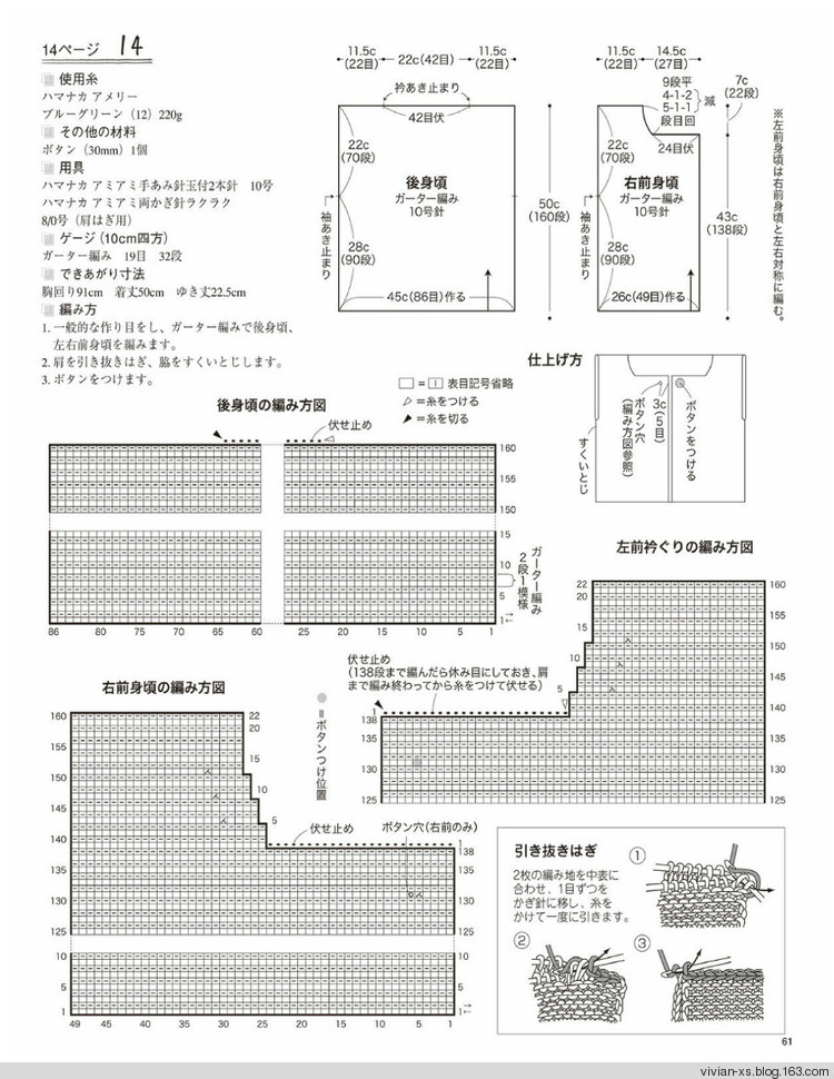 大人の旬ニット 2014（高清進(jìn)群可?。?73900058） - Vivian - Vivian的薇安織譯坊