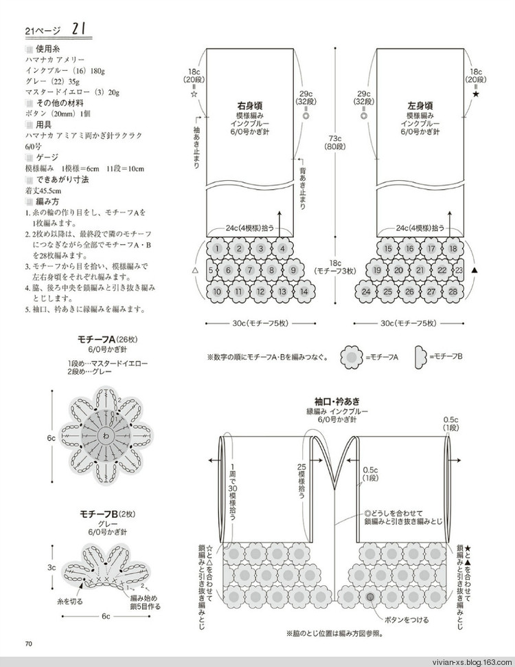 大人の旬ニット 2014（高清進(jìn)群可?。?73900058） - Vivian - Vivian的薇安織譯坊
