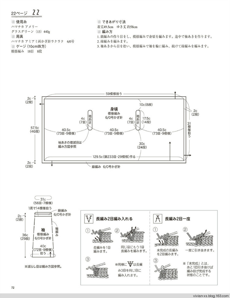 大人の旬ニット 2014（高清進(jìn)群可取：473900058） - Vivian - Vivian的薇安織譯坊