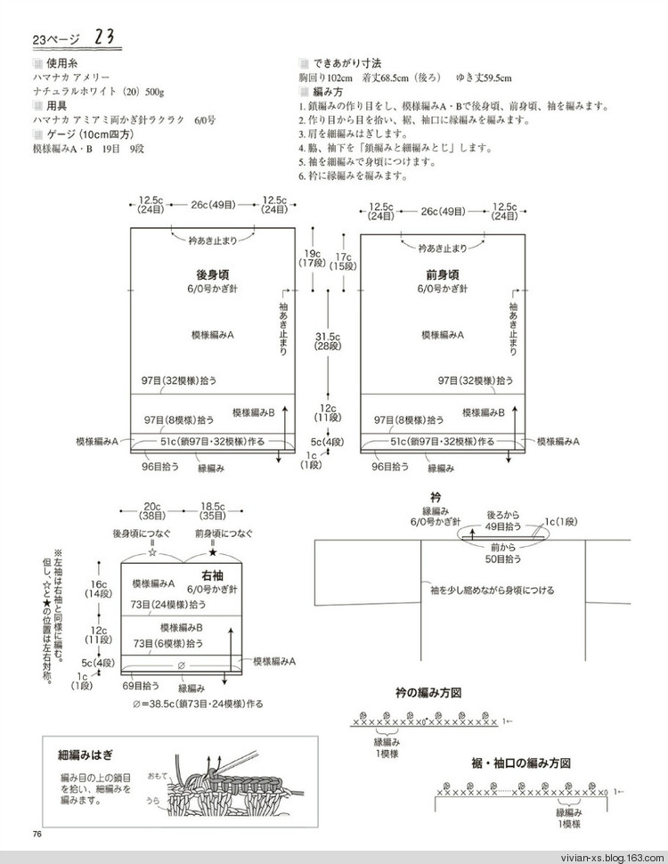 大人の旬ニット 2014（高清進(jìn)群可取：473900058） - Vivian - Vivian的薇安織譯坊