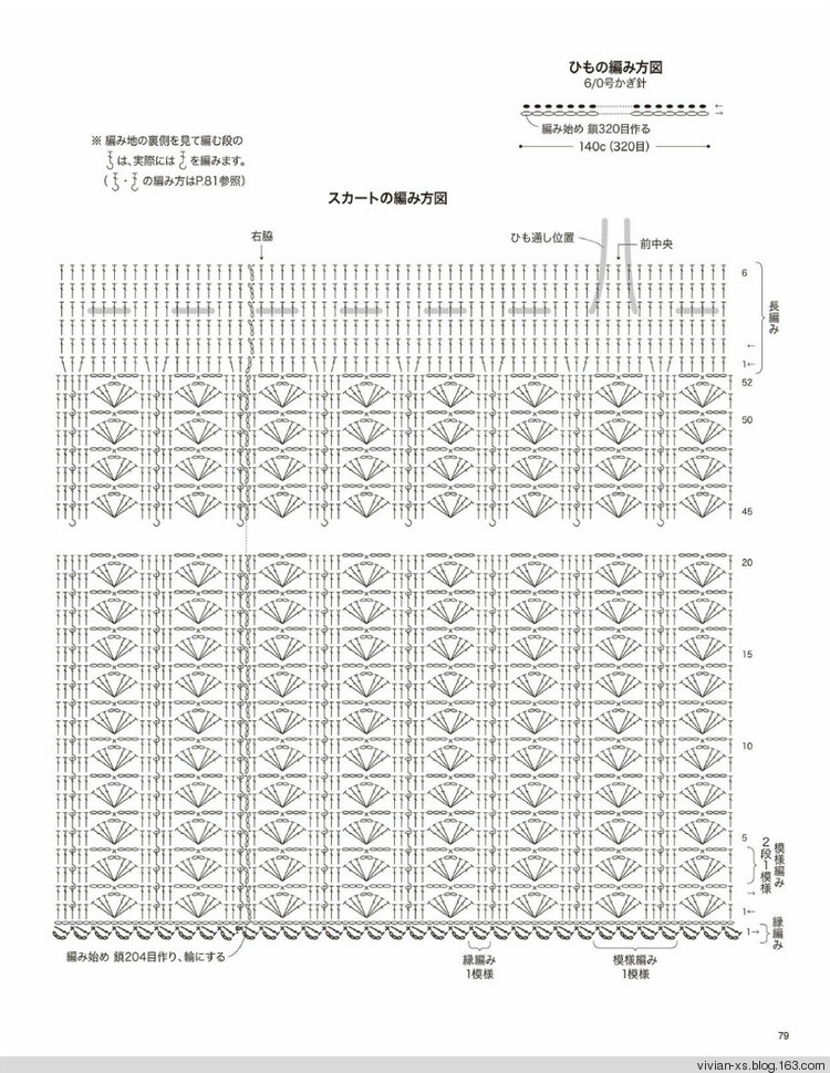 大人の旬ニット 2014（高清進(jìn)群可?。?73900058） - Vivian - Vivian的薇安織譯坊