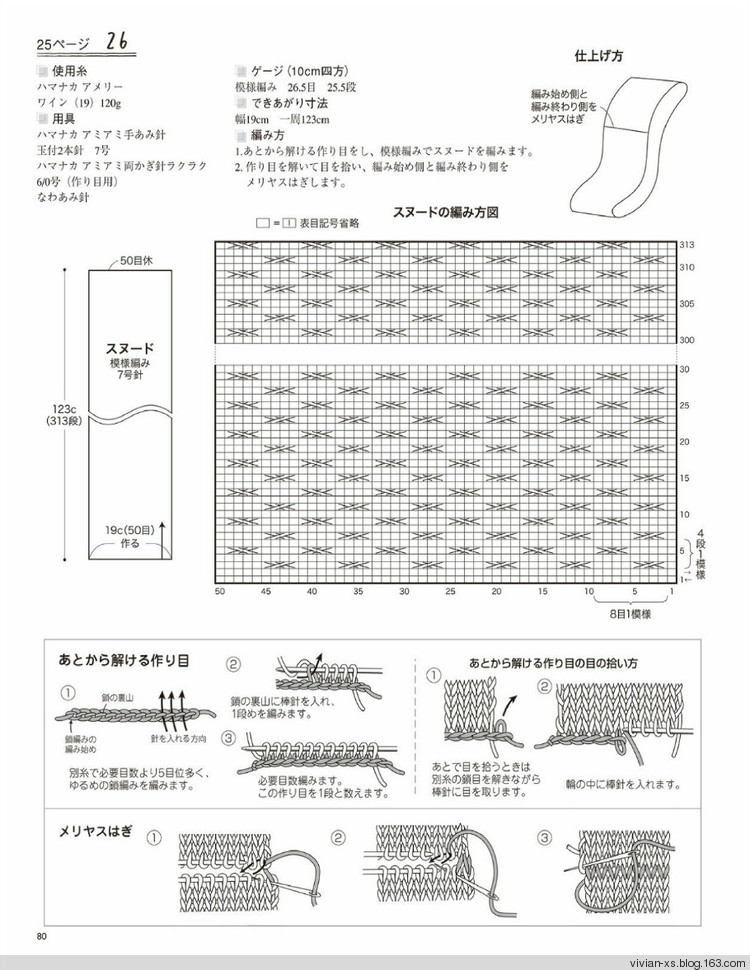 大人の旬ニット 2014（高清進(jìn)群可?。?73900058） - Vivian - Vivian的薇安織譯坊
