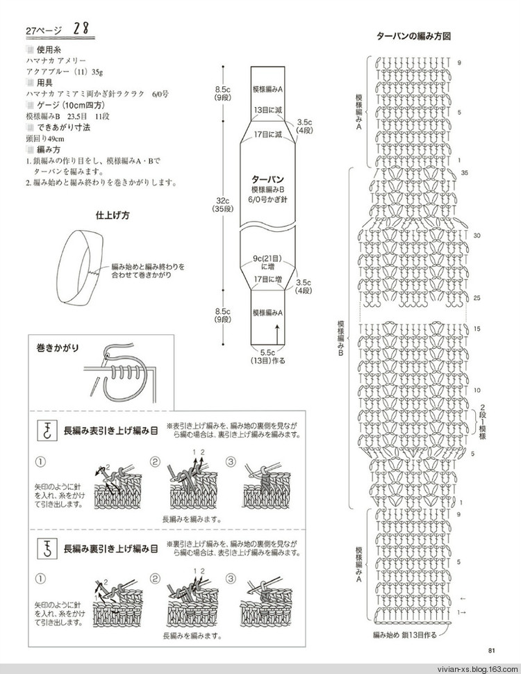 大人の旬ニット 2014（高清進(jìn)群可?。?73900058） - Vivian - Vivian的薇安織譯坊