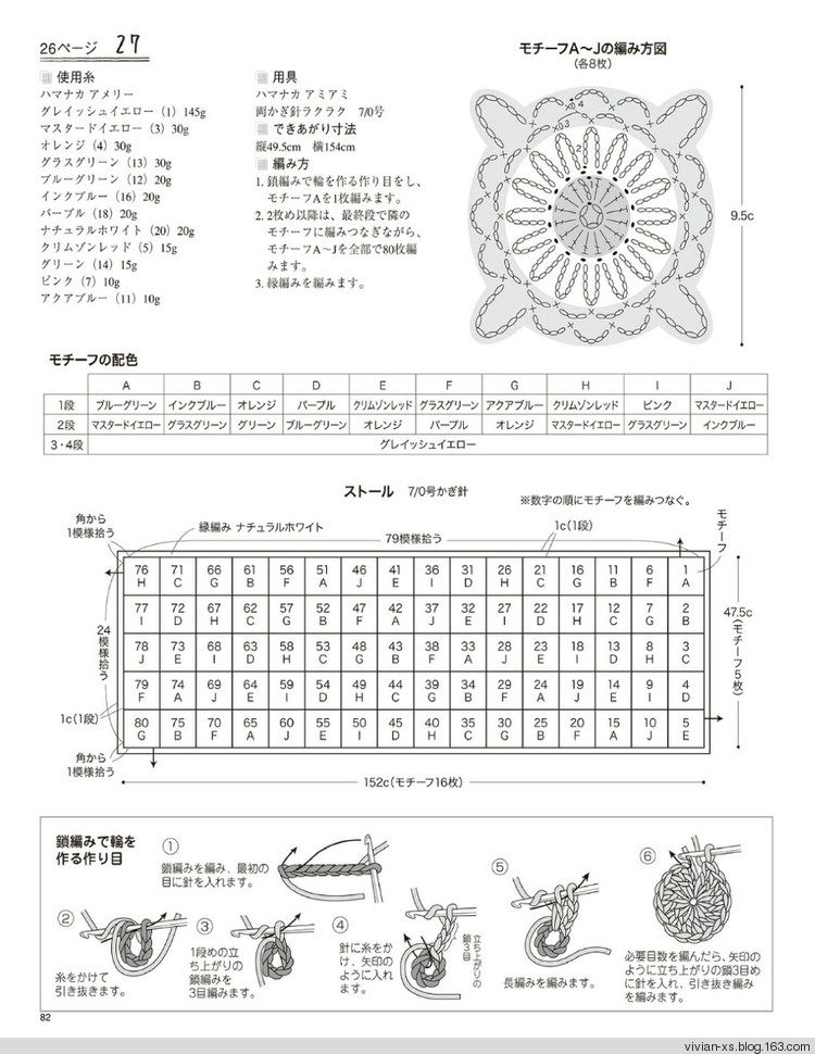 大人の旬ニット 2014（高清進(jìn)群可?。?73900058） - Vivian - Vivian的薇安織譯坊
