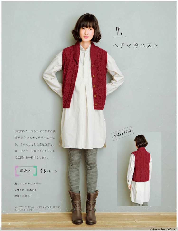 大人の旬ニット 2014（高清進(jìn)群可?。?73900058） - Vivian - Vivian的薇安織譯坊