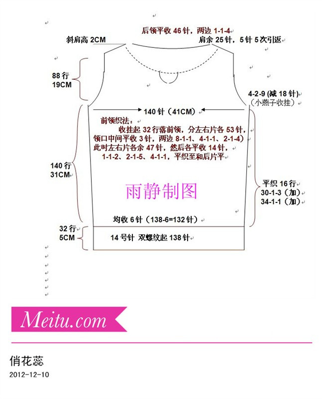 俏花蕊——女式羊絨打底 - 雨靜心柔 - 午后茶吧
