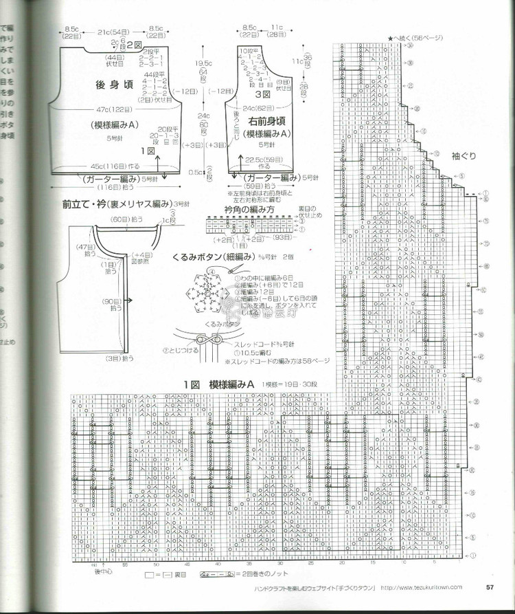 轉載【2014秋冬志田】 - 兔媽咪 -