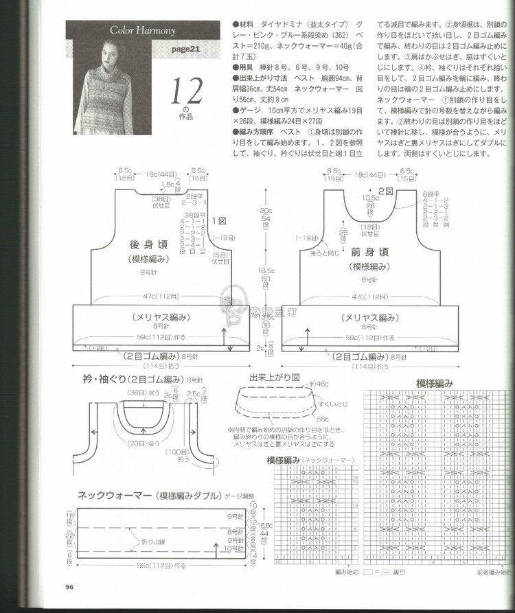轉載【2014秋冬志田】 - 兔媽咪 -