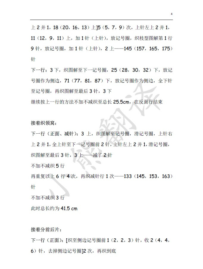 小熊翻譯——金枝 - ferrero1869 - 小熊的天地