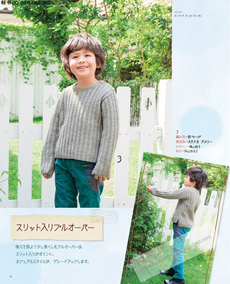[日]兒童針織詳細(xì)教程キッズの手編み - 壹一 - 壹一的博客
