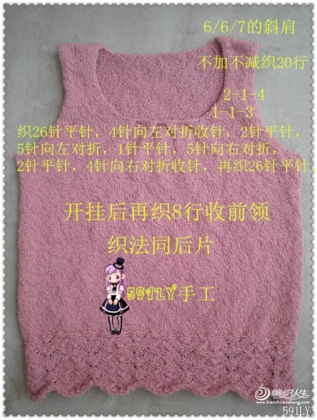 編織人生高手作品匯48 - choiyoba - 卑塵    縷