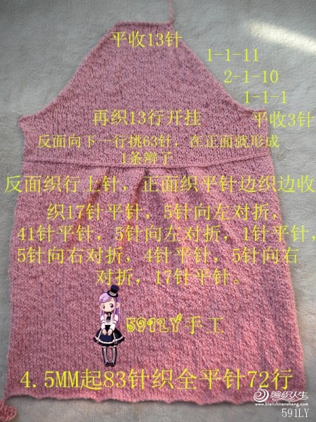 編織人生高手作品匯48 - choiyoba - 卑塵    縷