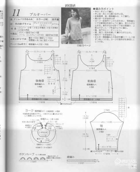 編織人生高手作品匯48 - choiyoba - 卑塵    縷