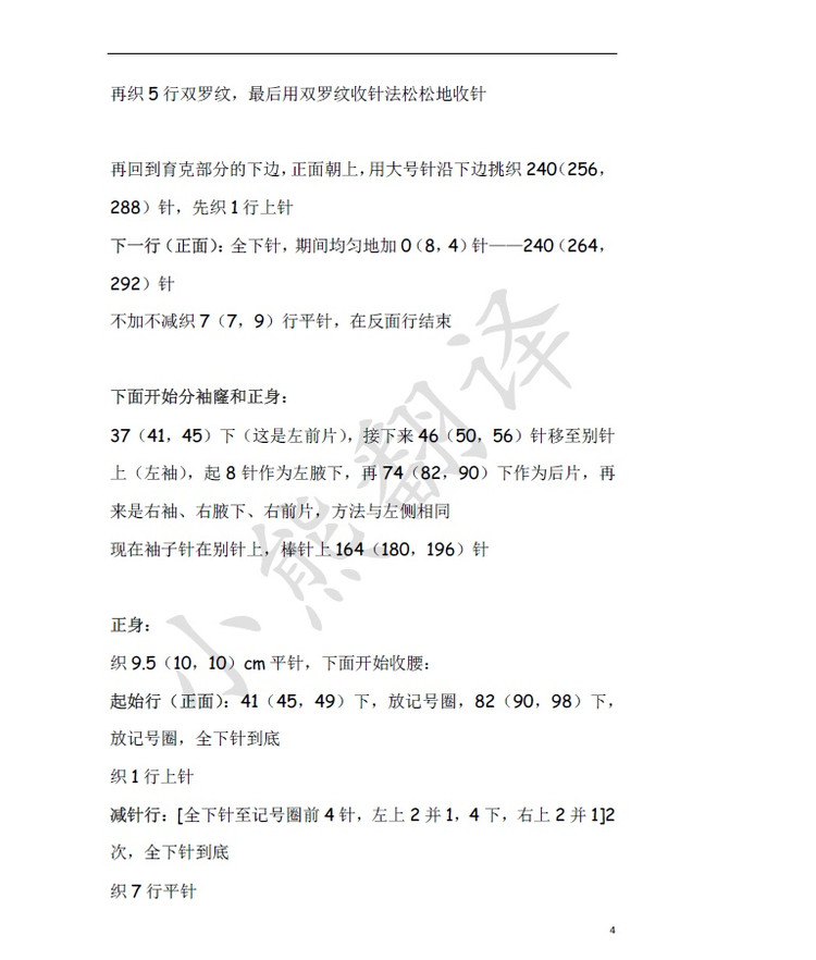 小熊翻譯——Lush紅葉（網(wǎng)友供稿） - ferrero1869 - 小熊的天地