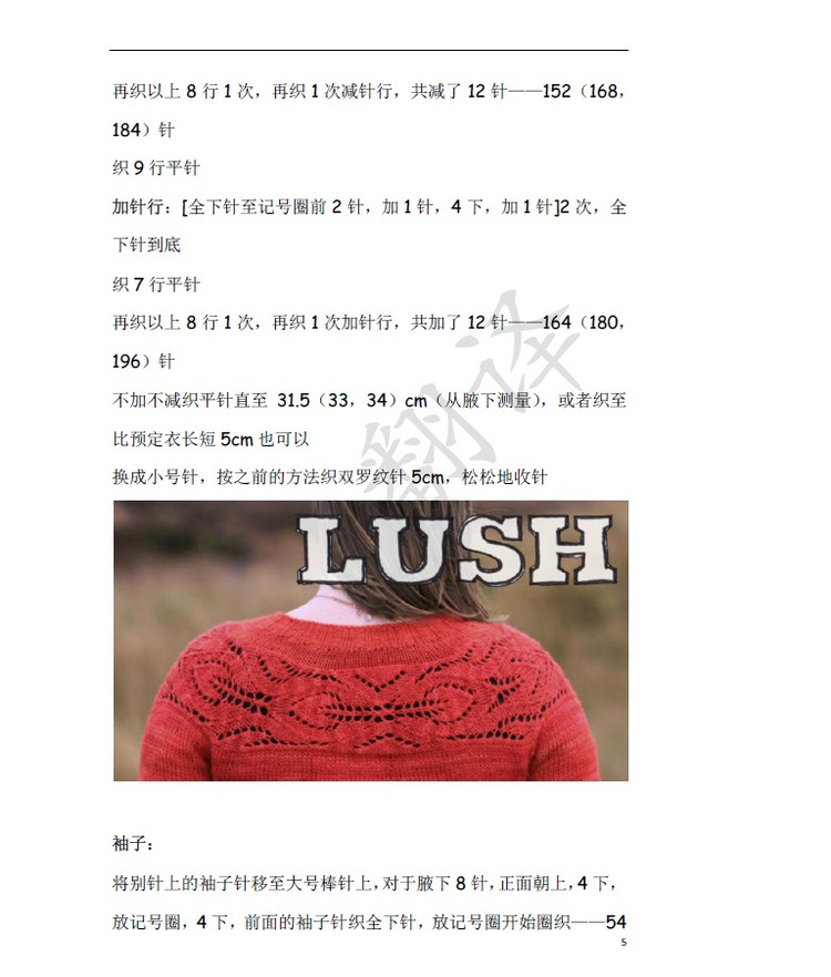 小熊翻譯——Lush紅葉（網(wǎng)友供稿） - ferrero1869 - 小熊的天地