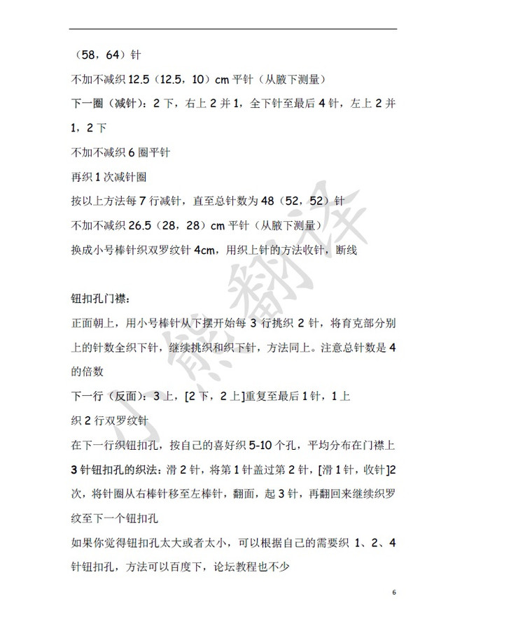 小熊翻譯——Lush紅葉（網(wǎng)友供稿） - ferrero1869 - 小熊的天地