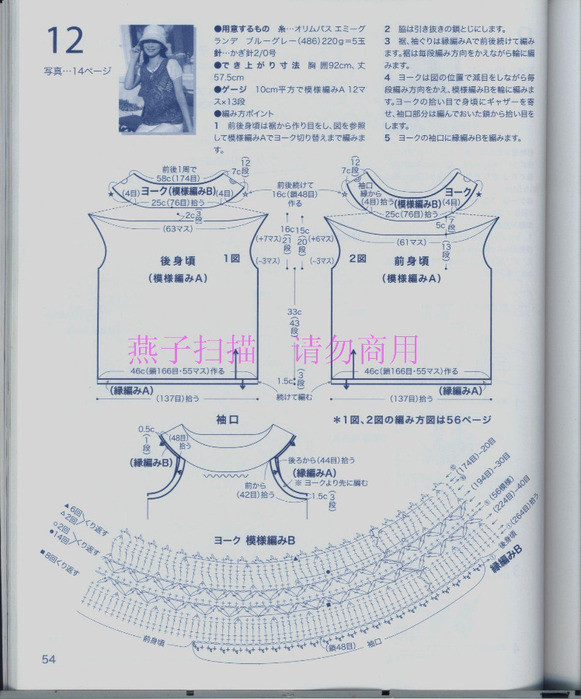 綠色體恤 - 鉤織樂趣 - 鉤織樂趣的博客