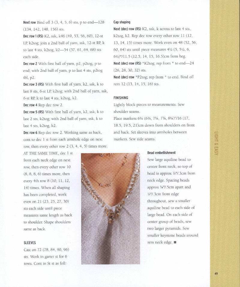 Vogue Knitting 2013 (1) - 紫蘇 - 紫蘇的博客
