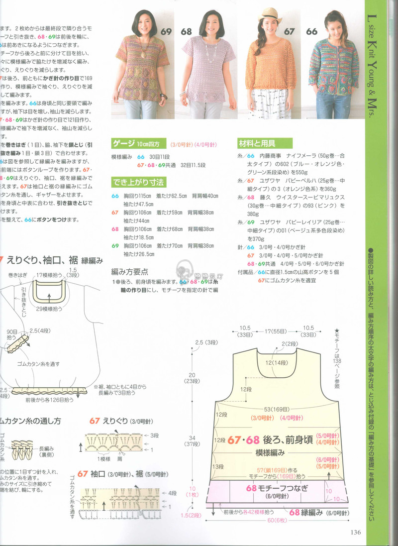 【戀戀云汀】2015手編大好.春夏 - 戀戀云汀 - 汀水云間戀戀云汀