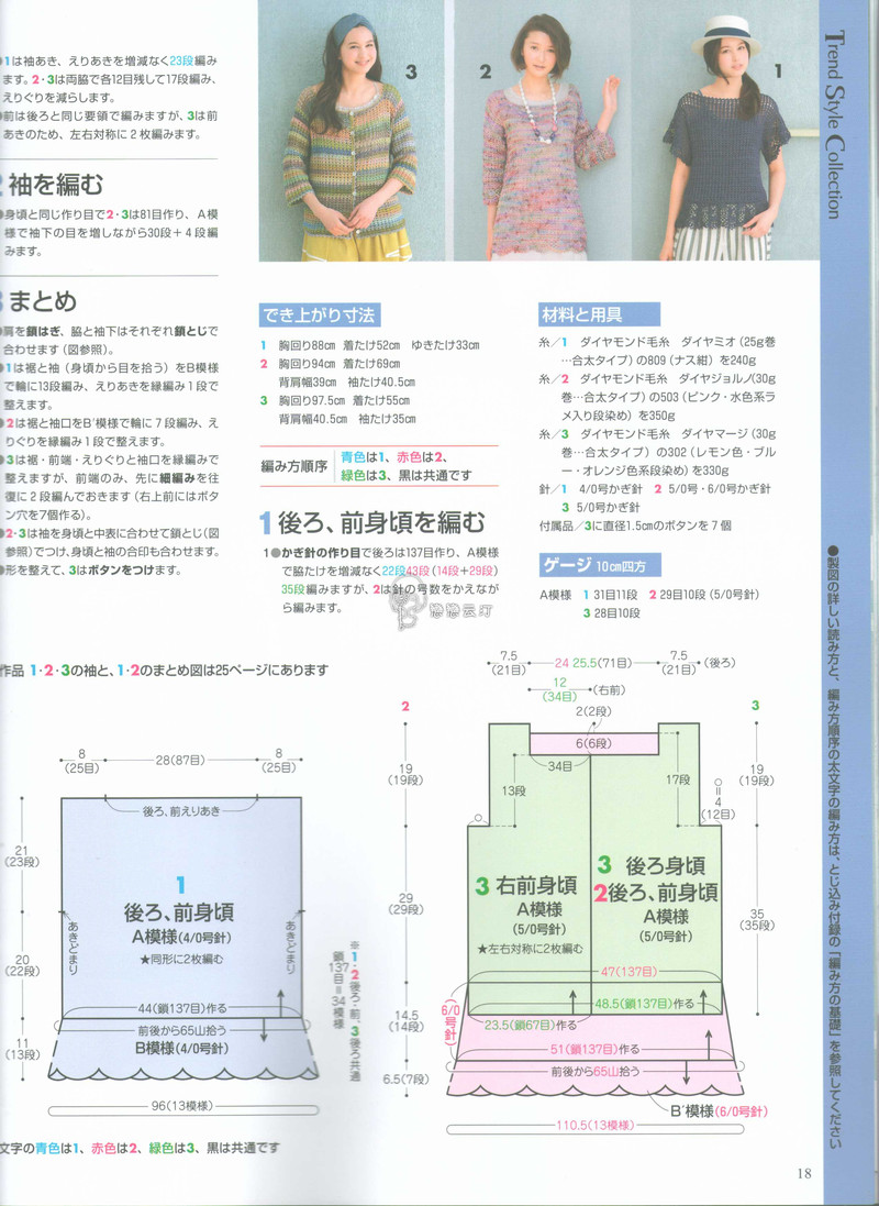 【戀戀云汀】2015手編大好.春夏 - 戀戀云汀 - 汀水云間戀戀云汀