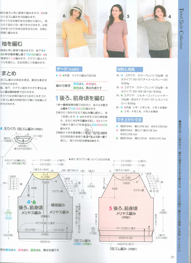 【戀戀云汀】2015手編大好.春夏 - 戀戀云汀 - 汀水云間戀戀云汀