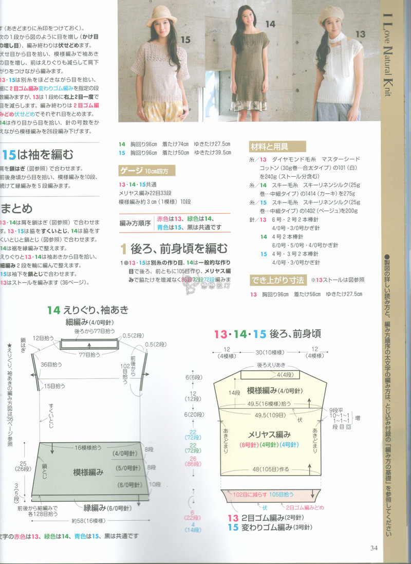 【戀戀云汀】2015手編大好.春夏 - 戀戀云汀 - 汀水云間戀戀云汀