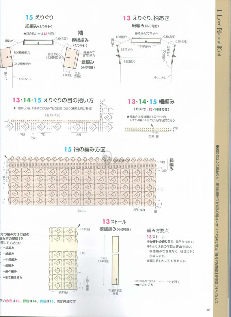 【戀戀云汀】2015手編大好.春夏 - 戀戀云汀 - 汀水云間戀戀云汀