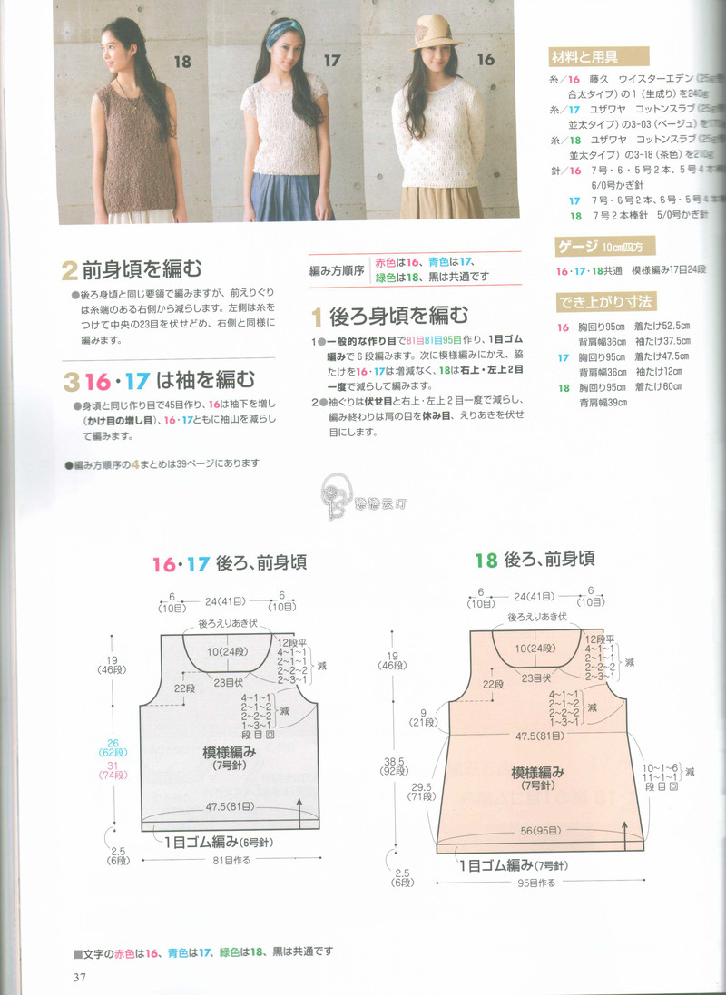【戀戀云汀】2015手編大好.春夏 - 戀戀云汀 - 汀水云間戀戀云汀