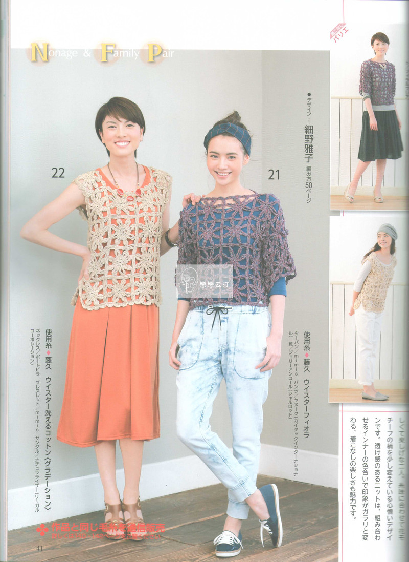 【戀戀云汀】2015手編大好.春夏 - 戀戀云汀 - 汀水云間戀戀云汀