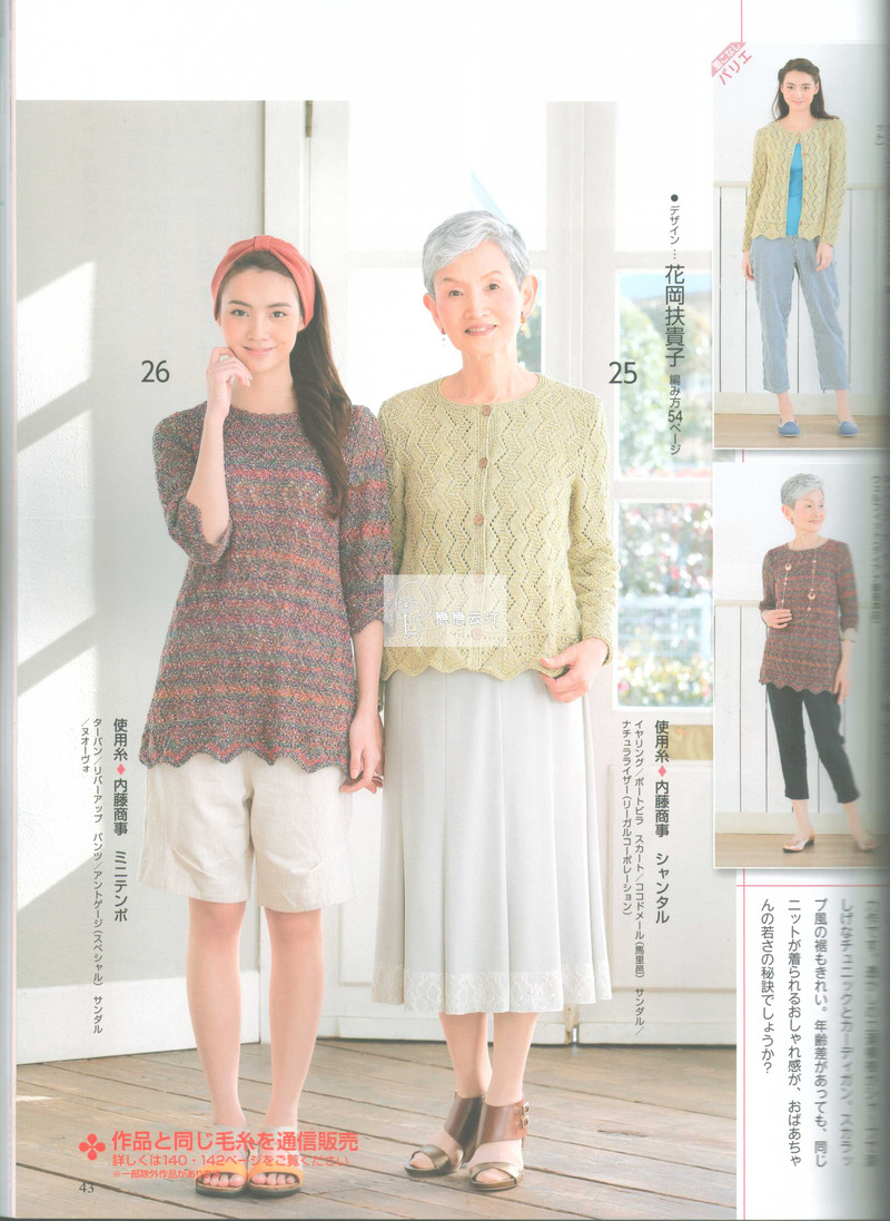 【戀戀云汀】2015手編大好.春夏 - 戀戀云汀 - 汀水云間戀戀云汀