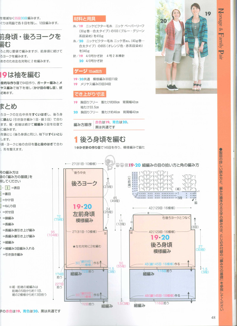 【戀戀云汀】2015手編大好.春夏 - 戀戀云汀 - 汀水云間戀戀云汀