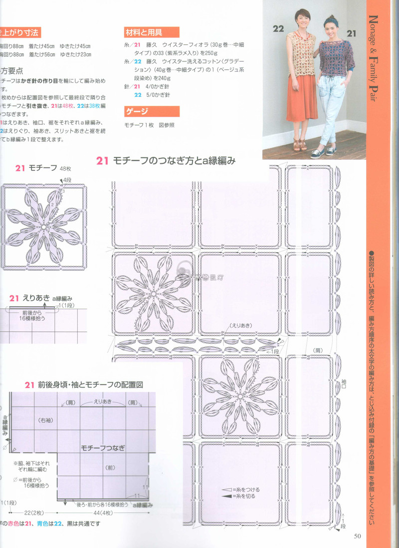 【戀戀云汀】2015手編大好.春夏 - 戀戀云汀 - 汀水云間戀戀云汀