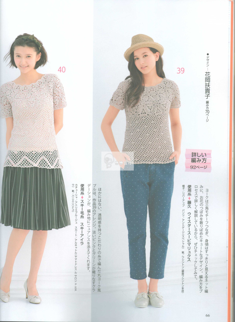 【戀戀云汀】2015手編大好.春夏 - 戀戀云汀 - 汀水云間戀戀云汀