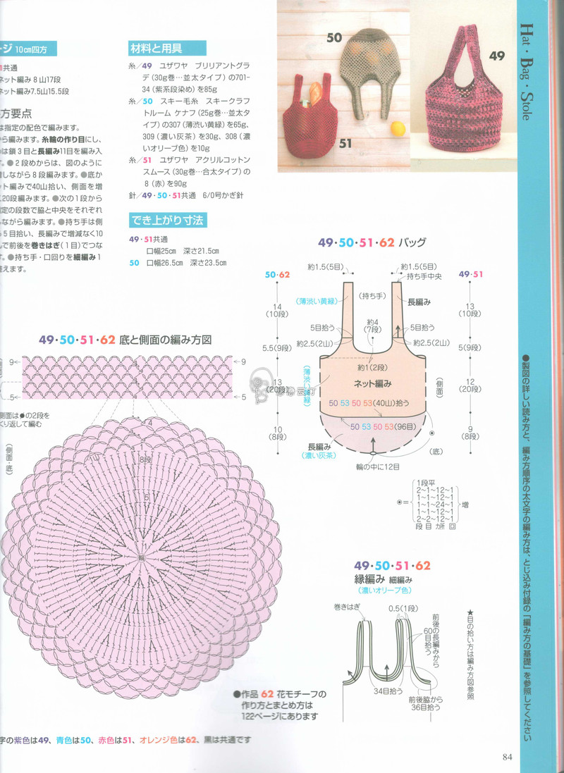 【戀戀云汀】2015手編大好.春夏 - 戀戀云汀 - 汀水云間戀戀云汀