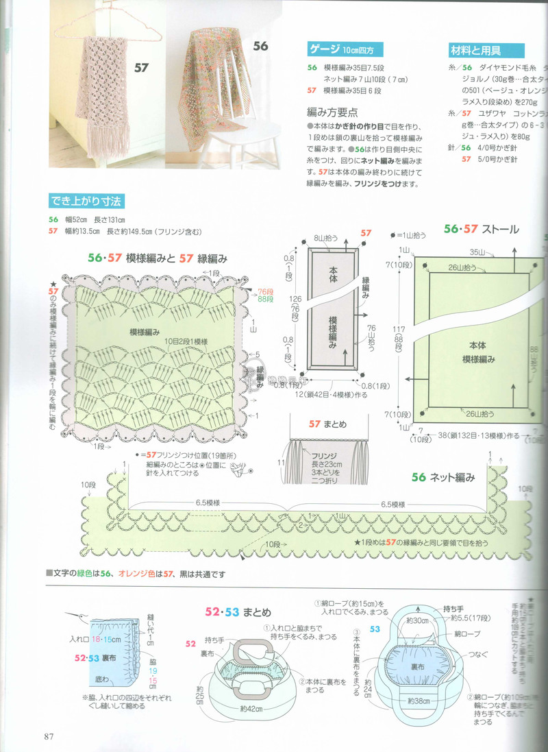 【戀戀云汀】2015手編大好.春夏 - 戀戀云汀 - 汀水云間戀戀云汀