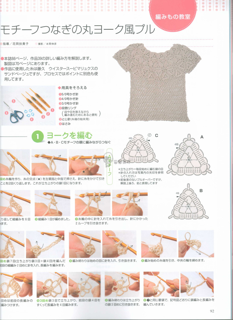 【戀戀云汀】2015手編大好.春夏 - 戀戀云汀 - 汀水云間戀戀云汀